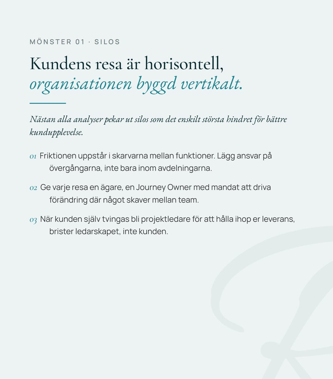 Mönster 01, Silos: kundens resa är horisontell, men organisationen är byggd vertikalt.